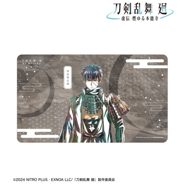 画像1:  【予約商品】  アルマビアンカ　アニメ『刀剣乱舞 廻 -虚伝 燃ゆる本能寺-』 Ani-Art 第3弾 マルチデスクマット 同田貫正国 【25年11月中旬発売】 (1)