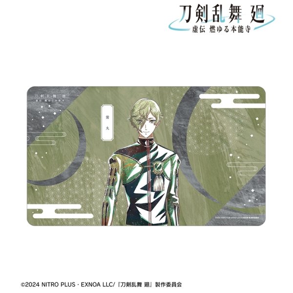 画像1:  【予約商品】  アルマビアンカ　アニメ『刀剣乱舞 廻 -虚伝 燃ゆる本能寺-』 Ani-Art 第3弾 マルチデスクマット 鶯丸 【25年11月中旬発売】 (1)