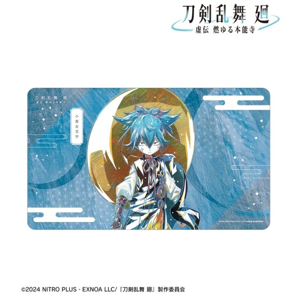 画像1:  【予約商品】  アルマビアンカ　アニメ『刀剣乱舞 廻 -虚伝 燃ゆる本能寺-』 Ani-Art 第3弾 マルチデスクマット 小夜左文字 【25年11月中旬発売】 (1)