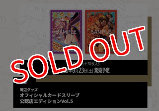 公認店限定商品※ONE PIECEカードゲーム カードスリーブ 公認店