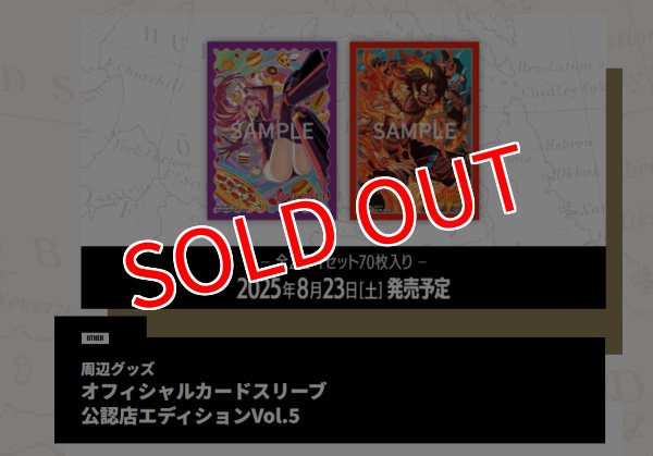 画像1:  ※公認店限定商品※  ONE PIECEカードゲーム  カードスリーブ 公認店エディション vol.5 「ジュエリー・ボニー」「ポートガス・D・エース」（各70枚入り） 2種各1個アソートセット    (1)