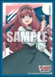 画像1:  【予約商品】  ブシロード スリーブコレクション ミニ Vol.815　カードファイト!! ヴァンガード『御薬袋ミレイ』（70枚入り） 【25年11月28日発売】 (1)