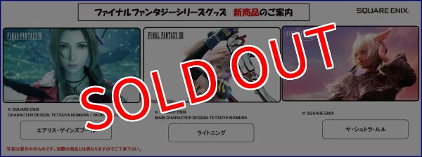 画像2:  【予約商品】  プレイマット ファイナルファンタジーXIV ヤ・シュトラ・ルル 【25年12月発売】    (2)