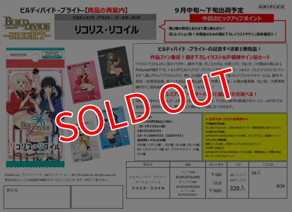ブースターパック リコリス・リコイル BOX Amazon.co.jp: ヴァイスシュヴァルツ ブースターパック リコリス