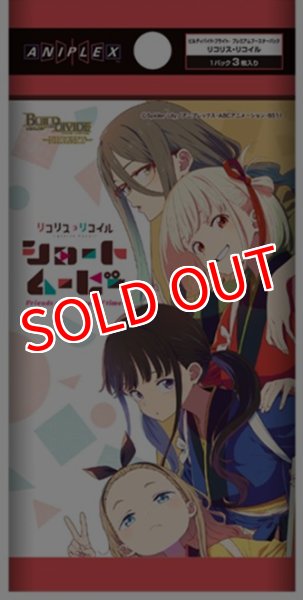 画像2: ビルディバイド -ブライト- プレミアムブースターパック  「リコリス・リコイル」 BOX（10パック入り） (2)