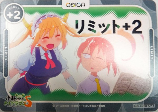 画像1: 【OSC-KMD】リミットカード(大会PR)【PR】 (1)