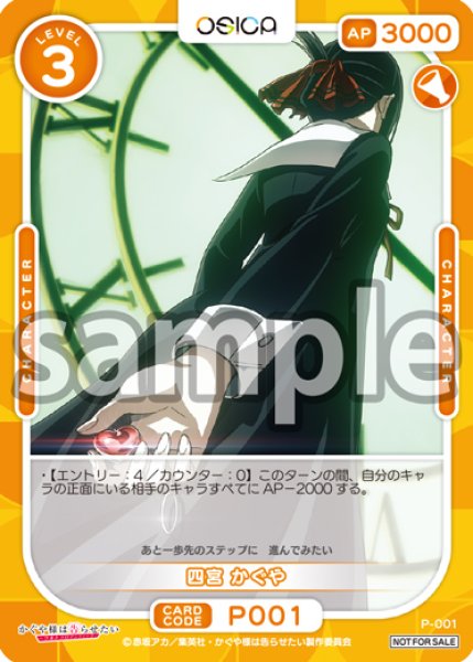 画像1: 【OSC-KGY】四宮かぐや【PR】 (1)