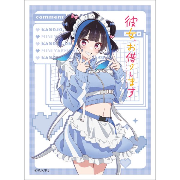 画像1:  【予約商品】  カーテン魂　彼女、お借りします　スリーブ（八重森みに／ジャージメイド）（65枚入り） 【25年12月中旬発売】 (1)
