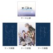 画像2:  【予約商品】  カーテン魂　英雄伝説 界の軌跡 -Farewell, O Zemuria- デッキケース（Guests-from-Erebonian-Empire） 【25年12月中旬発売】    (2)