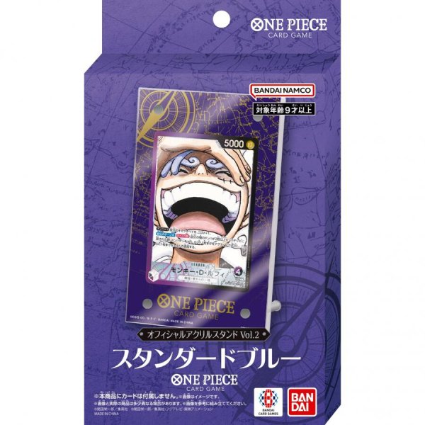 画像1:  【再販予約商品】  ONE PIECEカードゲーム オフィシャルアクリルスタンド Vol.2 『スタンダードブルー』 【25年9月下旬再販】    (1)