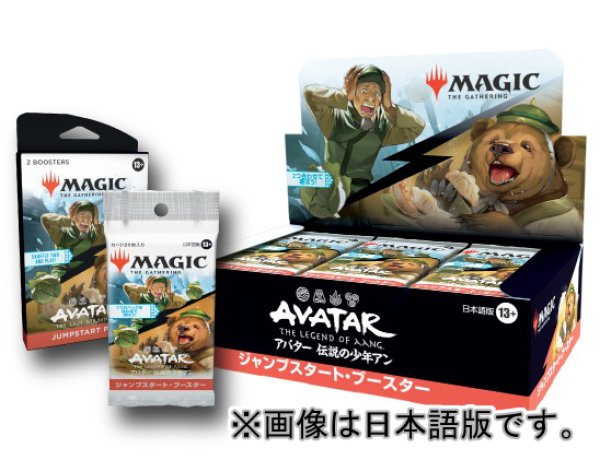 画像1:  【予約商品】  マジック・ザ・ギャザリング アバター 伝説の少年アン ジャンプスタート・ブースター 英語版 BOX（24パック入り） 【25年11月21日発売】    (1)