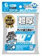 画像1:  【予約商品】  ブロッコリースリーブプロテクター 超厚エンボス＆クリア M 【BSP-21】（80枚入り） 【25年11月28日発売】 (1)