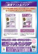 画像2:  【予約商品】  ブロッコリースリーブプロテクター 超厚マット＆クリア M 【BSP-19】（80枚入り） 【25年11月28日発売】 (2)