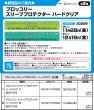 画像3:  【予約商品】  ブロッコリースリーブプロテクター ハードクリア M 【BSP-23】（65枚入り） 【25年11月28日発売】 (3)