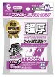 画像1:  【予約商品】  ブロッコリースリーブプロテクター 超厚マット＆クリア M 【BSP-19】（80枚入り） 【25年11月28日発売】 (1)