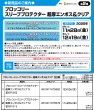画像3:  【予約商品】  ブロッコリースリーブプロテクター 超厚エンボス＆クリア M 【BSP-21】（80枚入り） 【25年11月28日発売】 (3)