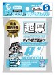 画像1:  【予約商品】  ブロッコリースリーブプロテクター 超厚エンボス＆クリア S 【BSP-20】（80枚入り） 【25年12月19日発売】 (1)