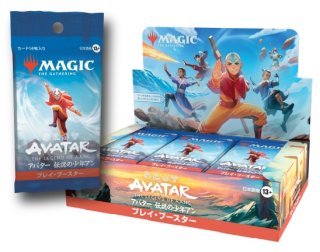 予約商品 【予約商品】マジック・ザ・ギャザリング アバター