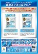 画像2:  【予約商品】  ブロッコリースリーブプロテクター 超厚エンボス＆クリア M 【BSP-21】（80枚入り） 【25年11月28日発売】 (2)