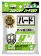 画像1:  【予約商品】  ブロッコリースリーブプロテクター ハードクリア S 【BSP-22】（65枚入り） 【25年12月19日発売】 (1)