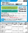 画像3:  【予約商品】  ブロッコリースリーブプロテクター 超厚クリア S 【BSP-16】（80枚入り） 【25年12月19日発売】 (3)