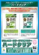 画像2:  【予約商品】  ブロッコリースリーブプロテクター ハードクリア M 【BSP-23】（65枚入り） 【25年11月28日発売】 (2)