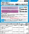 画像3:  【予約商品】  ブロッコリースリーブプロテクター 超厚マット＆クリア M 【BSP-19】（80枚入り） 【25年11月28日発売】 (3)