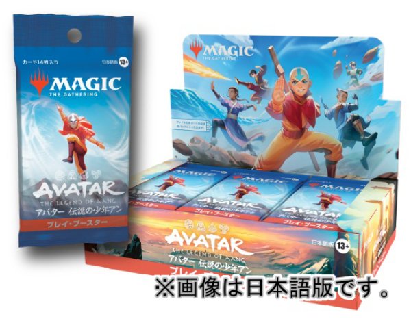 画像1:  【予約商品】  マジック・ザ・ギャザリング アバター 伝説の少年アン プレイ・ブースター 英語版 BOX（30パック入り） 【25年11月21日発売】    (1)