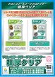 画像2:  【予約商品】  ブロッコリースリーブプロテクター 超厚クリア S 【BSP-16】（80枚入り） 【25年12月19日発売】 (2)