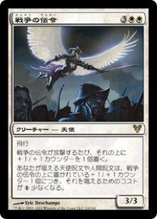 FDN】《永遠曙光の伝令/Herald of Eternal Dawn》【M】 - PROJECT CORE
