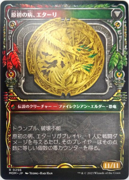 画像2:  ※傷あり SALE品※ 【MOM】《原初の征服者、エターリ/Etali, Primal Conqueror》【R】(#5004) (2)
