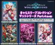 画像2:  【予約商品】  きゃらスリーブコレクション マットシリーズ　 Shadowverse: Worlds Beyond　 「絢爛なる鳳凰・ほーちゃん」(No.MT2225)（65枚入り） 【25年11月14日発売】 (2)
