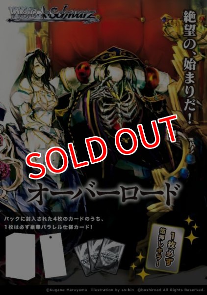 画像1:  【予約商品】  ヴァイスシュヴァルツ プレミアムブースター　「原作 オーバーロード」 BOX（6パック入り） 【25年11月28日発売】 (1)