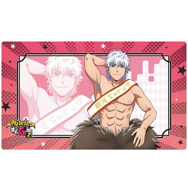 画像1:  【再販予約商品】  エムズファクトリー　吸血鬼すぐ死ぬ２【描き下ろし】ラバーマット（ロナルド） 【25年10月再販】 (1)