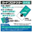 画像3:  【予約商品】  やのまん カードプロテクターハードJr.（80枚入り） 【25年10月下旬発売】 (3)