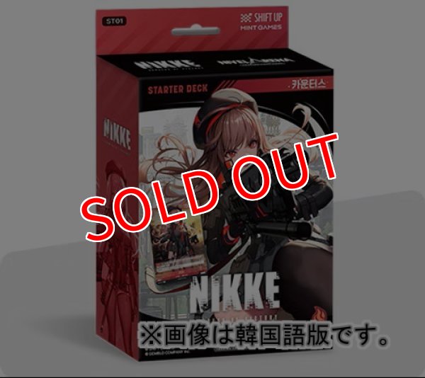 画像1:  【予約商品】  TCG 「勝利の女神:NIKKE」 NIVEL ARENA スターターデッキ ST01 カウンターズ   属性（炎）（日本語版）  【25年10月中旬 発売】 (1)