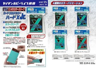 特製プロテクター　グリーン　メタリック　未開封　スリーブ　50枚　初期　緑 Z/Xカードサプライ ｜ Z/X - Zillions of enemy X - ゼクス公式