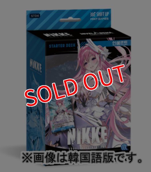 画像1:  【予約商品】  TCG 「勝利の女神:NIKKE」 NIVEL ARENA スターターデッキ ST04 インヘルト   属性 （波）（日本語版）  【25年11月中旬 発売】 (1)