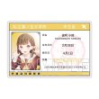 画像6:  【予約商品】  KADOKAWA 『ラブライブ！蓮ノ空女学院スクールアイドルクラブ』トレーディング学生証風アクリルカード Ver.105期 【25年12月19日発売】 (6)
