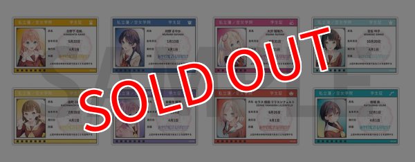 画像1:  【予約商品】  KADOKAWA 『ラブライブ！蓮ノ空女学院スクールアイドルクラブ』トレーディング学生証風アクリルカード Ver.105期 【25年12月19日発売】 (1)