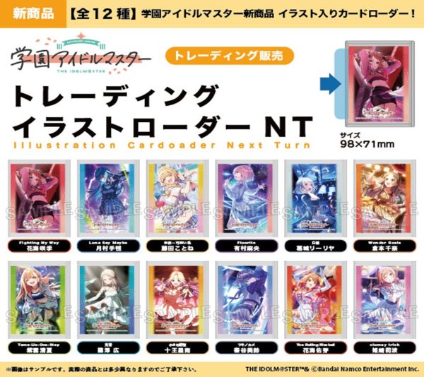 画像1:  【予約商品】  PROOF 学園アイドルマスター トレーディングイラストローダーNT BOX（12個入り） 【25年11月発売】 (1)