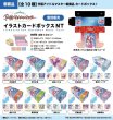 画像4:  【予約商品】  PROOF 学園アイドルマスター イラストカードボックスNT clumsy trick '24クリスマス 姫崎莉波 【25年11月発売】 (4)