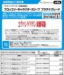 画像3:  【予約商品】  ブロッコリーキャラクタースリーブ プラチナグレード『ヱヴァンゲリヲン新劇場版：破』「ゼーレ」リバイバル（65枚入り） 【26年2月14日発売】    (3)