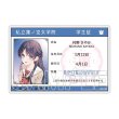 画像3:  【予約商品】  KADOKAWA 『ラブライブ！蓮ノ空女学院スクールアイドルクラブ』トレーディング学生証風アクリルカード Ver.105期 【25年12月19日発売】 (3)