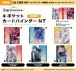 画像4:  【予約商品】  PROOF 学園アイドルマスター 4ポケット カードバインダーNT 世界一可愛い私 藤田ことね 【25年11月発売】 (4)