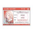 画像8:  【予約商品】  KADOKAWA 『ラブライブ！蓮ノ空女学院スクールアイドルクラブ』トレーディング学生証風アクリルカード Ver.105期 【25年12月19日発売】 (8)