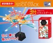 画像4:  【予約商品】  STICK STACK -スティック スタック- 【25年9月下旬発売】 (4)