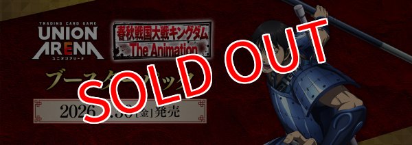 画像1:  【予約商品】  UNION ARENA（ユニオンアリーナ） ブースターパック キングダム【UA48BT】 BOX（16パック入り） 【26年1月30日発売】 (1)