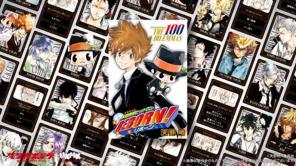 画像3:  【再販予約商品】  集英社ゲームズ　家庭教師ヒットマンREBORN! THE 100 DILEMMAS -ザ ハンドレッド ジレンマ- 【26年2月下旬再販】 (3)