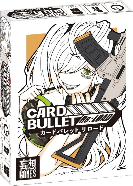 画像1:  【予約商品】  Card bullet（RE:LOAD） カードバレット リロード 【25年9月下旬出荷分】（こちらは発売済み商品です） (1)